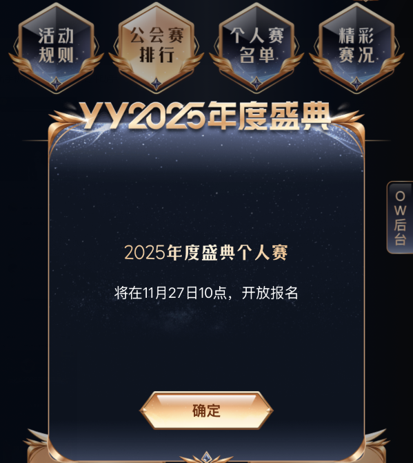 4.45亿票刷新YY记录!睿廷蝉联“最强公会”,天晓打出王者态度(图9) 4.45亿票刷新YY记录!睿廷蝉联“最强公会”,天晓打出王者态度(图9)