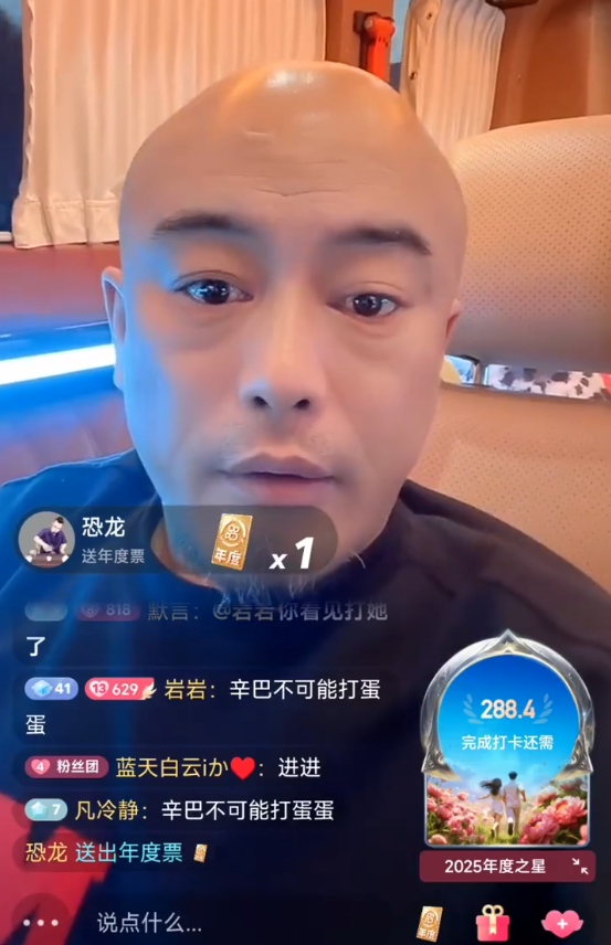 丁老五曝光辛巴退网真相?王小源直播盛赞丁一,好哥们帮自己说话!(图1) 丁老五曝光辛巴退网真相?王小源直播盛赞丁一,好哥们帮自己说话!(图1)