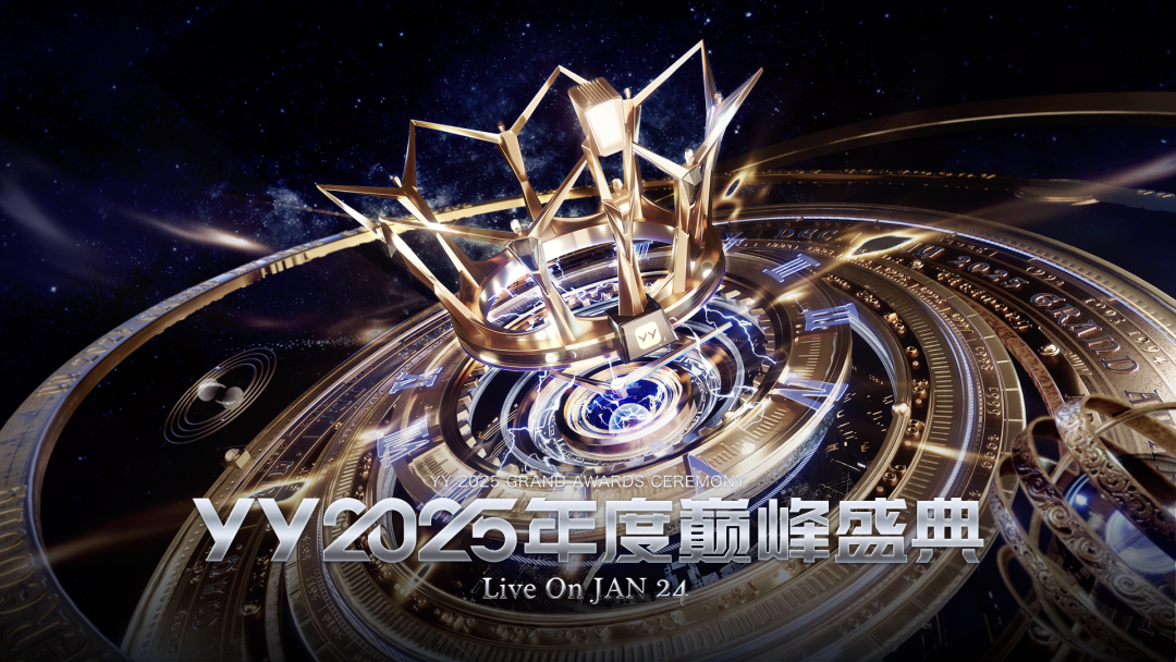 女神微凉、晓夏首次“见光”,YY2025年度盛典齐聚三亚,十年惊鸿一现(图2) 女神微凉、晓夏首次“见光”,YY2025年度盛典齐聚三亚,十年惊鸿一现(图2)