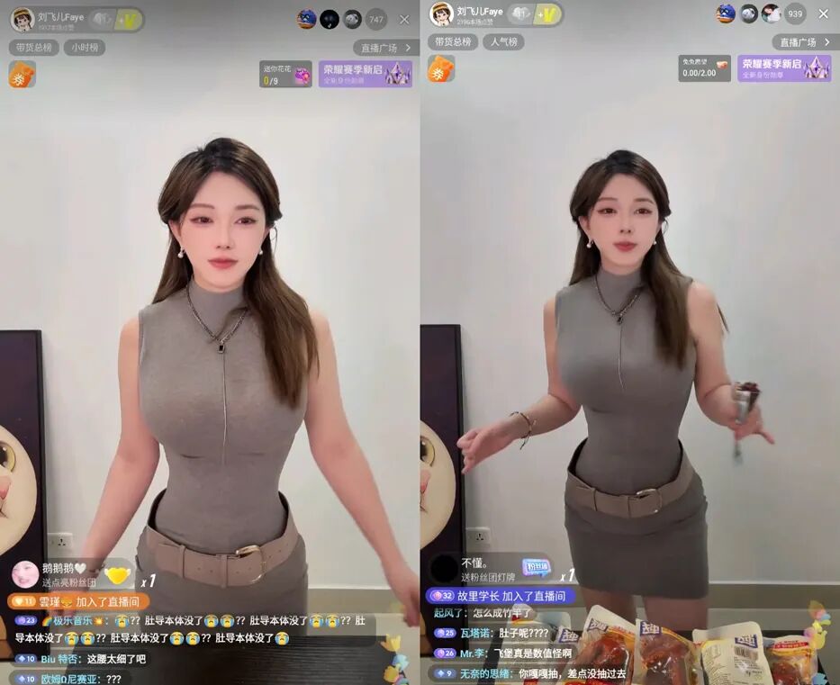 刘飞儿带货变身“A4腰”？粉丝直呼小妈感十足，坦然承认是特效(图5)