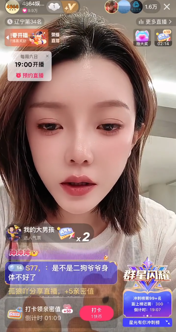 网红方丈怒怼“涨粉”:1700万涨粉包谁稀罕谁拿去!天佑爷爷病重致团播取消,崔阿扎暖心解释(图5) 网红方丈怒怼“涨粉”:1700万涨粉包谁稀罕谁拿去!天佑爷爷病重致团播取消,崔阿扎暖心解释(图5)