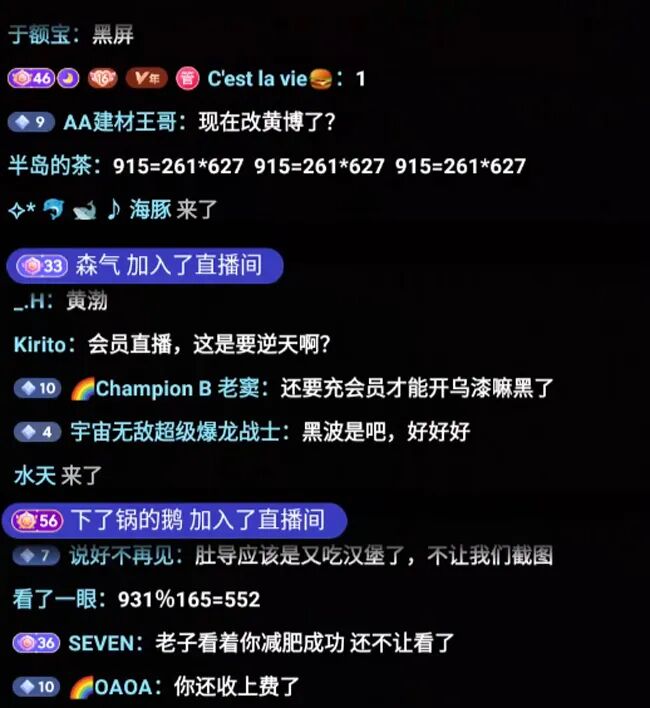 刘飞儿开启付费直播,吸引6000人围观,反向“无内容”引爆流量?(图4) 刘飞儿开启付费直播,吸引6000人围观,反向“无内容”引爆流量?(图4)
