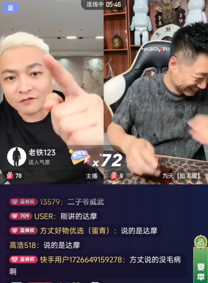 二子爷喊话方丈:封丁老五刷10条金龙!沈曼喊话娜美:先学会挨打立正!(图3) 二子爷喊话方丈:封丁老五刷10条金龙!沈曼喊话娜美:先学会挨打立正!(图3)