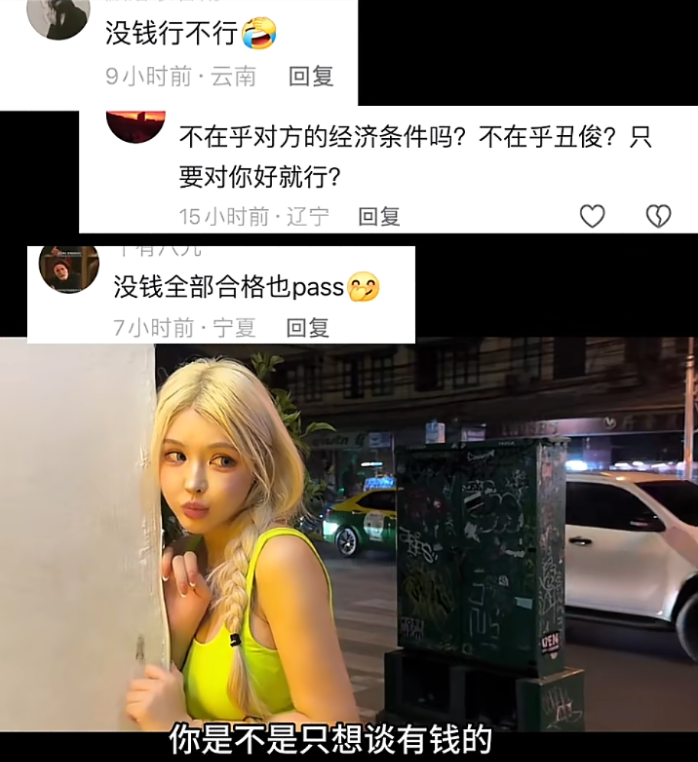 我是知名擦边主播,美女主播直言不偷不抢,不会不影响谈恋爱(图5) 我是知名擦边主播,美女主播直言不偷不抢,不会不影响谈恋爱(图5)