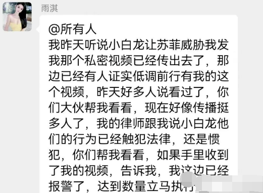 阿哲首秀主播名单,三斤童锦程老利吴迪等!小白龙否认诋毁前任:干不出那事(图3) 阿哲首秀主播名单,三斤童锦程老利吴迪等!小白龙否认诋毁前任:干不出那事(图3)