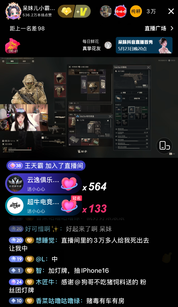 游戏主播要大迁徙了?呆妹儿抖音首秀,与PDD组队开黑三角洲(图6) 游戏主播要大迁徙了?呆妹儿抖音首秀,与PDD组队开黑三角洲(图6)