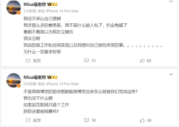 我就是擦边怎么了，女网红转型上岸遭网暴，回应没立人设没找正主(图5)