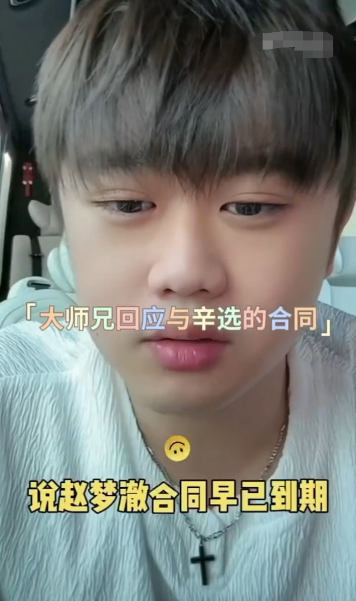 赵梦澈回应与辛巴合同到期:师徒情谊不变!韩安冉回应晒硕士offer(图1) 赵梦澈回应与辛巴合同到期:师徒情谊不变!韩安冉回应晒硕士offer(图1)