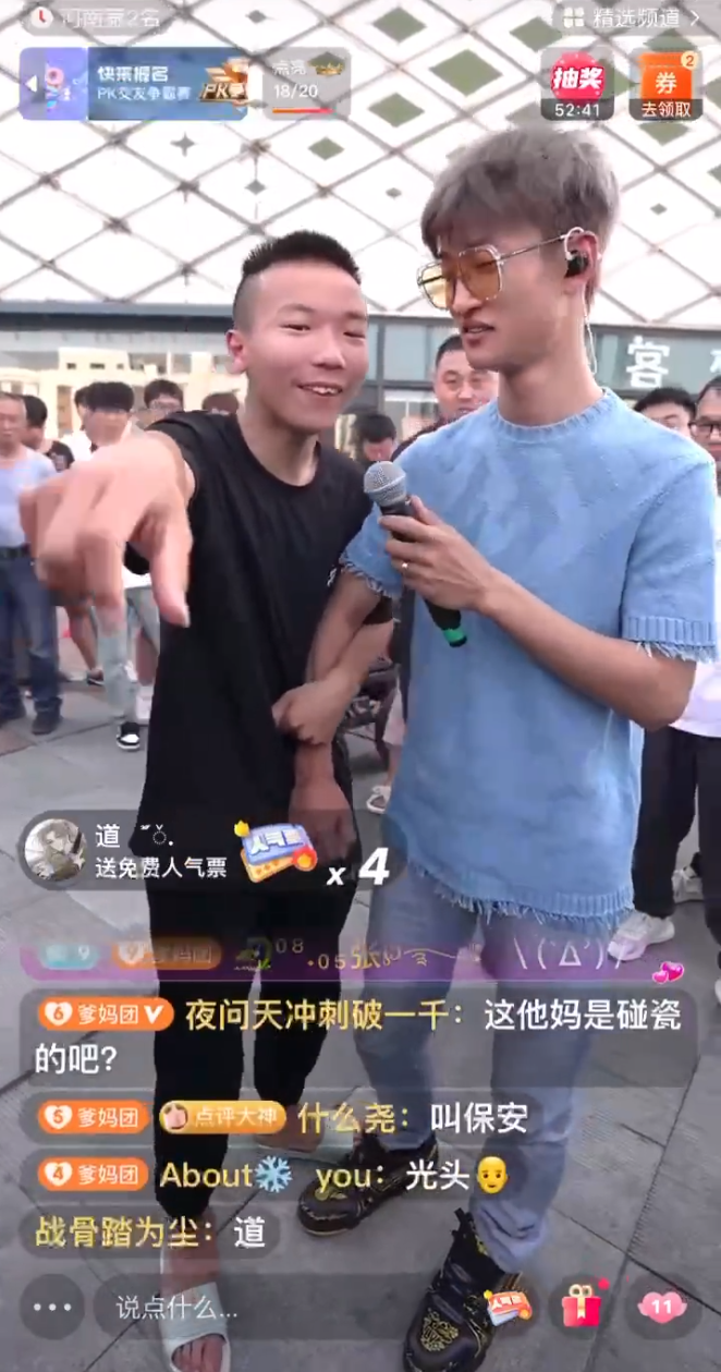 祁天道质疑太原老葛雇人碰瓷要钱?嘉文表白娇妹正式官宣(图3) 祁天道质疑太原老葛雇人碰瓷要钱?嘉文表白娇妹正式官宣(图3)