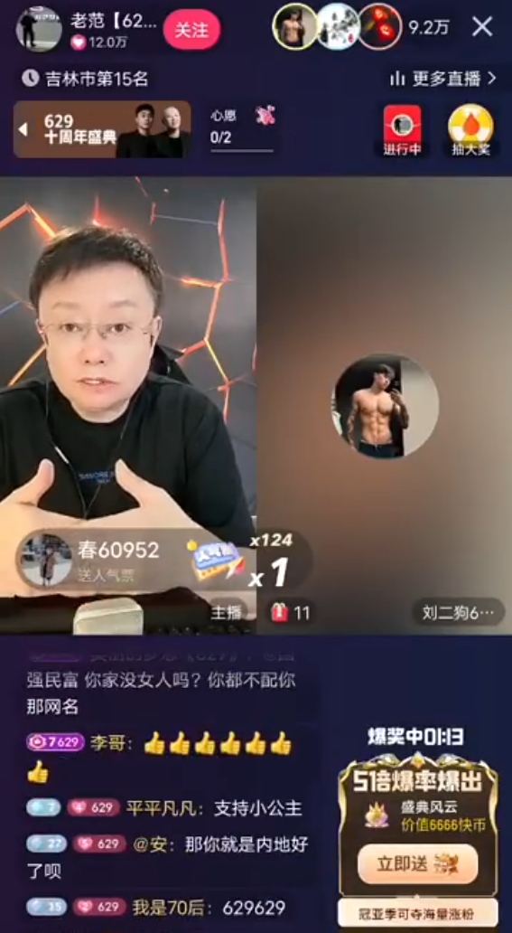 李嘉欣怒怼粉丝:我的成功不靠男人,刘二狗开始重视八卦主播了!(图1) 李嘉欣怒怼粉丝:我的成功不靠男人,刘二狗开始重视八卦主播了!(图1)