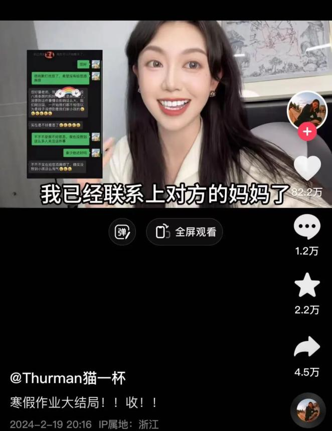 女网红猫一杯永久封禁，“秦朗”巴黎丢寒假作业系编造，已被行政处罚(图3)