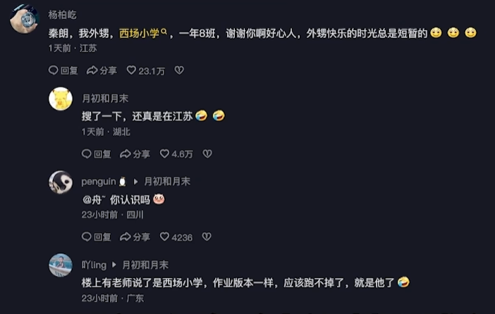 女网红猫一杯永久封禁，“秦朗”巴黎丢寒假作业系编造，已被行政处罚(图4)
