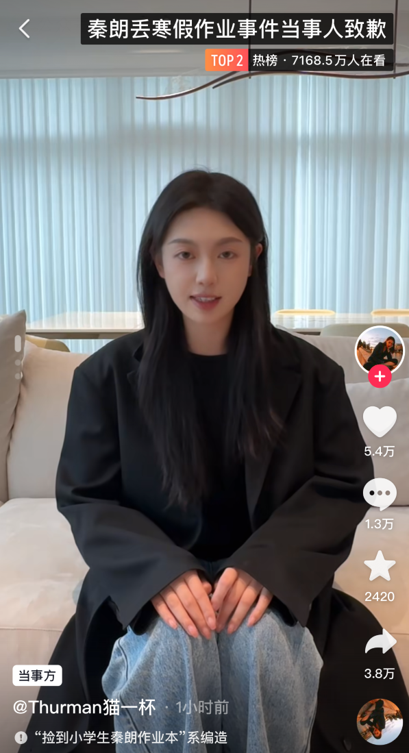 女网红猫一杯永久封禁，“秦朗”巴黎丢寒假作业系编造，已被行政处罚(图6)