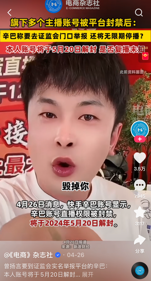 辛选发布致歉声明,就辛巴不当言论道歉!白小白表示没有资格去“歌手”(图1) 辛选发布致歉声明,就辛巴不当言论道歉!白小白表示没有资格去“歌手”(图1)