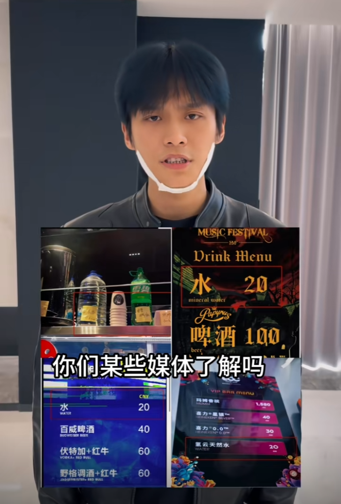 总是那几家在搞我们，小杨哥回应20元一杯水，以后电音节水全免费(图5)