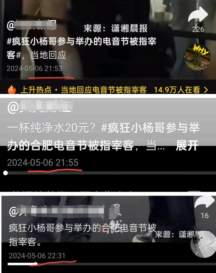 总是那几家在搞我们，小杨哥回应20元一杯水，以后电音节水全免费(图9)