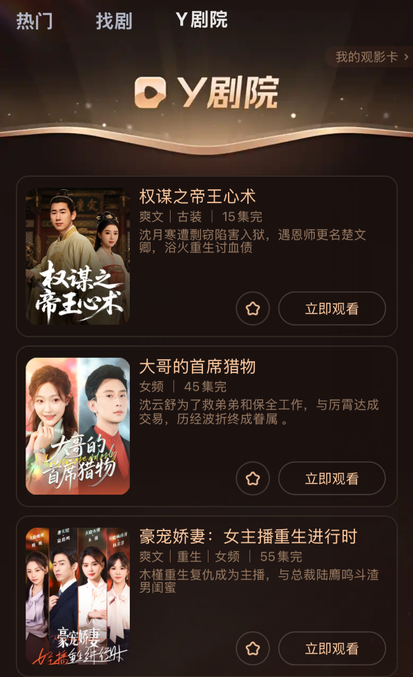 玄律错失主角,晓夏、AK靠AI躺赢,YY首部跨界AIGC短剧上线(图6) 玄律错失主角,晓夏、AK靠AI躺赢,YY首部跨界AIGC短剧上线(图6)