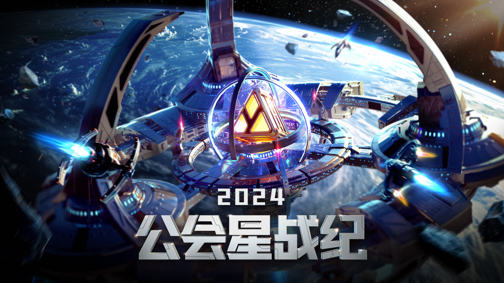 YY大力扶持新生力量,公会星战纪圆满落幕,天晓“断崖式”夺冠(图1) YY大力扶持新生力量,公会星战纪圆满落幕,天晓“断崖式”夺冠(图1)