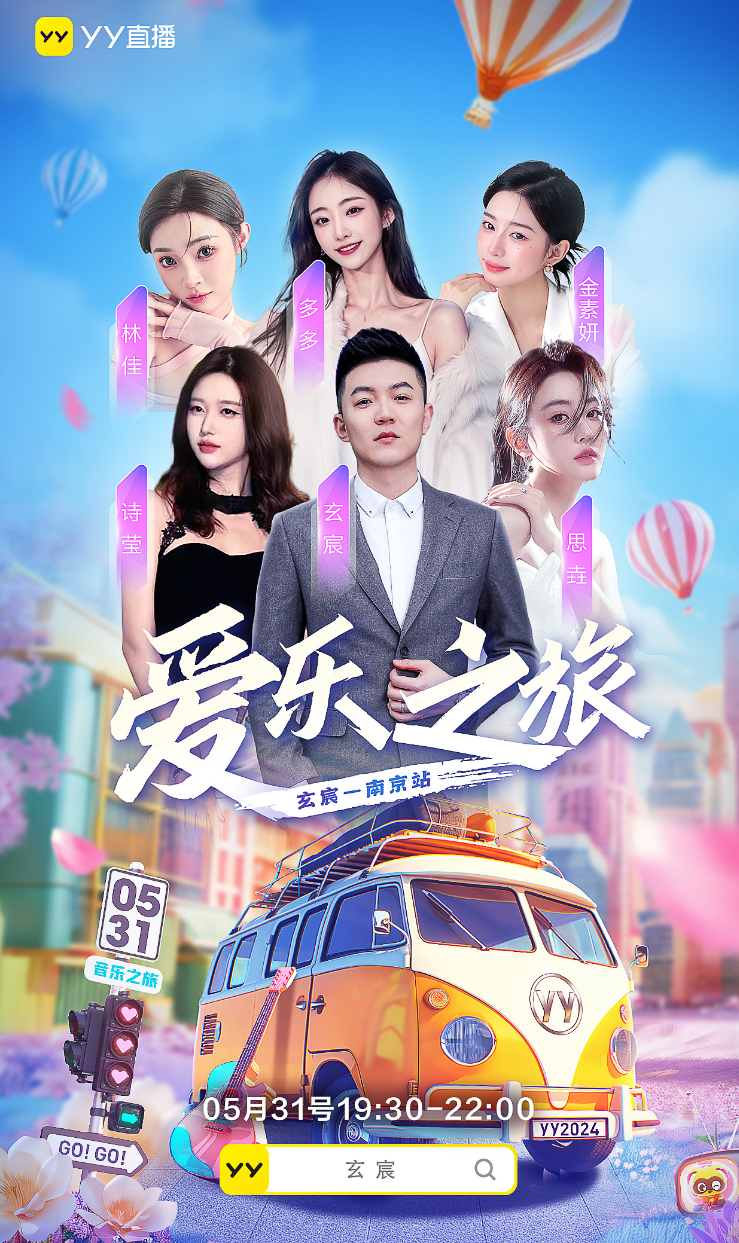 YY大力扶持新生力量,公会星战纪圆满落幕,天晓“断崖式”夺冠(图8) YY大力扶持新生力量,公会星战纪圆满落幕,天晓“断崖式”夺冠(图8)