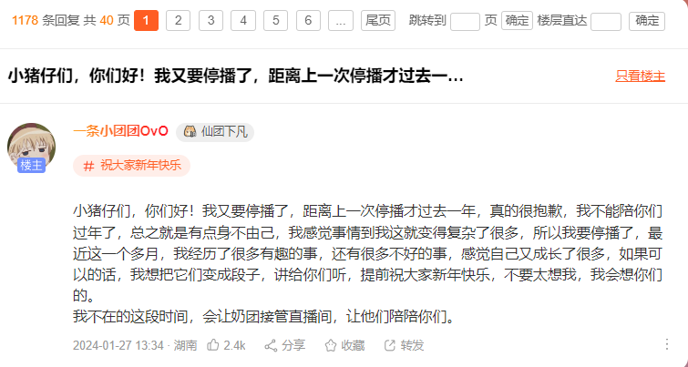 “正餐”可能快了,小团团停播两年即将回归?跨年夜透露复播信号(图1) “正餐”可能快了,小团团停播两年即将回归?跨年夜透露复播信号(图1)