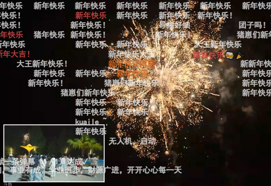 “正餐”可能快了,小团团停播两年即将回归?跨年夜透露复播信号(图5) “正餐”可能快了,小团团停播两年即将回归?跨年夜透露复播信号(图5)
