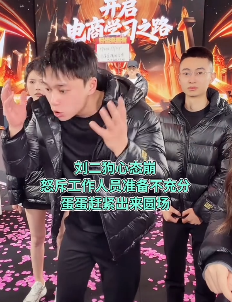 方丈内涵刘二狗:甩锅限流是“无能”!伽柏哥让刘二狗放弃娱乐,专注电商才是出路(图3) 方丈内涵刘二狗:甩锅限流是“无能”!伽柏哥让刘二狗放弃娱乐,专注电商才是出路(图3)