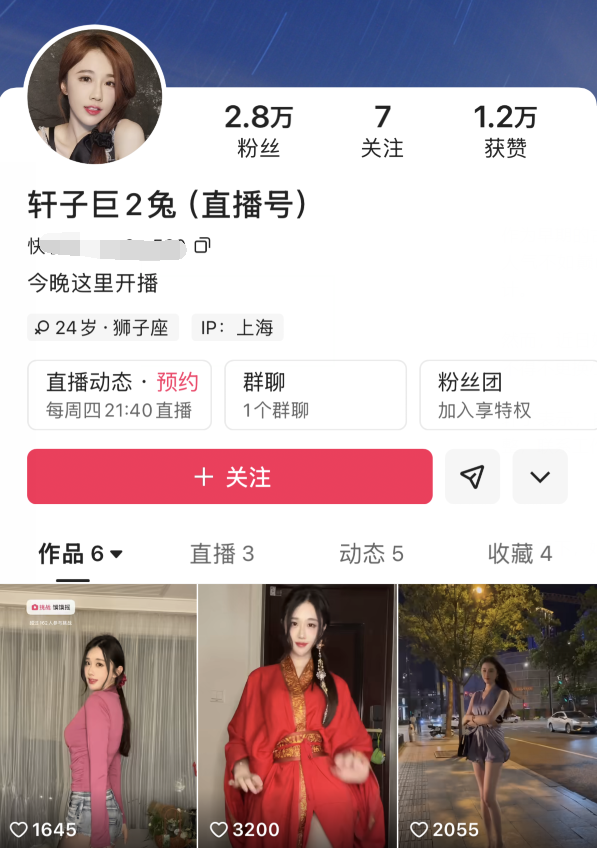 账号被平台自动官签?轩子吐槽:主播已成平台割韭菜的刀子(图2) 账号被平台自动官签?轩子吐槽:主播已成平台割韭菜的刀子(图2)