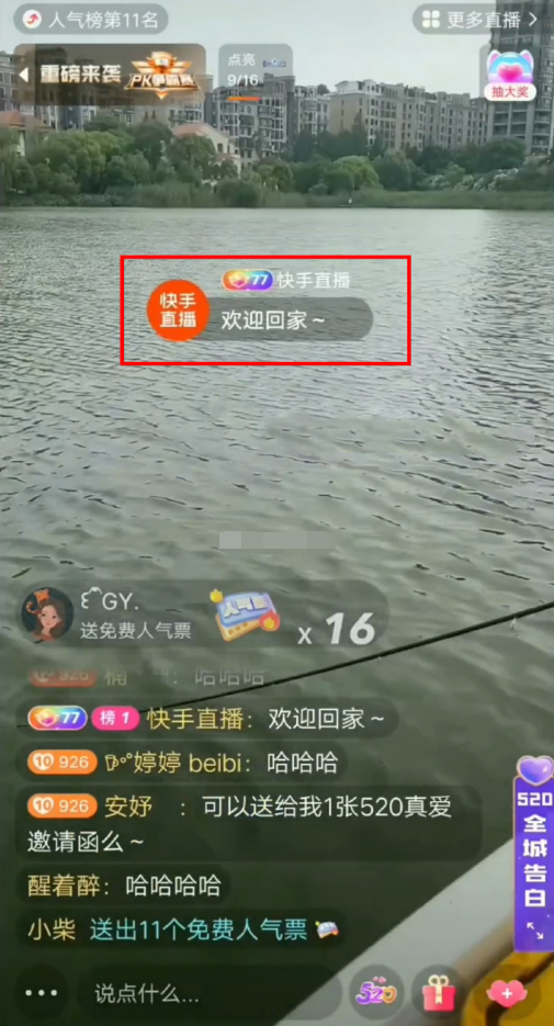 ks官方刷礼物欢迎吴迪回家,太原老葛喊话辛巴:干了就给我承认!(图4) ks官方刷礼物欢迎吴迪回家,太原老葛喊话辛巴:干了就给我承认!(图4)