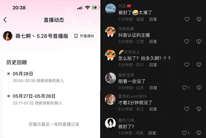 萌七跳槽首秀热舞,仅半小时就违规被“抬走”,感慨会摸索尺度(图5) 萌七跳槽首秀热舞,仅半小时就违规被“抬走”,感慨会摸索尺度(图5)