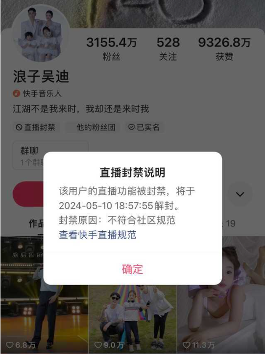 谁骂老葛谁封号,专门成立一个举报组?吴迪发作品叫嚣老葛被封禁(图3) 谁骂老葛谁封号,专门成立一个举报组?吴迪发作品叫嚣老葛被封禁(图3)