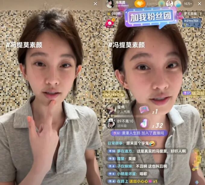 冯提莫直播关美颜卸妆,吸引超10万人围观,自嘲像个“老姑婆”(图5) 冯提莫直播关美颜卸妆,吸引超10万人围观,自嘲像个“老姑婆”(图5)