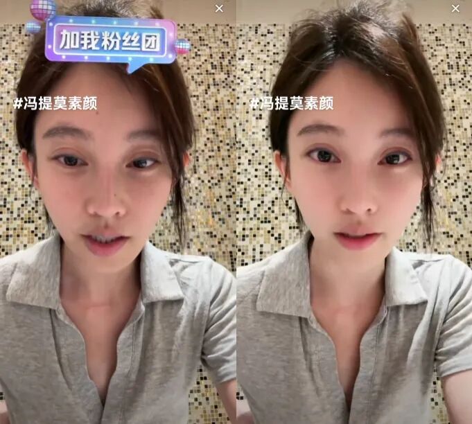 冯提莫直播关美颜卸妆,吸引超10万人围观,自嘲像个“老姑婆”(图6) 冯提莫直播关美颜卸妆,吸引超10万人围观,自嘲像个“老姑婆”(图6)