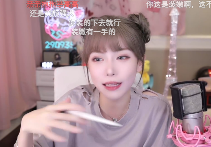 周淑怡介意被叫“中专妹”，感慨互联网学历歧视，羡慕读书厉害的(图3)