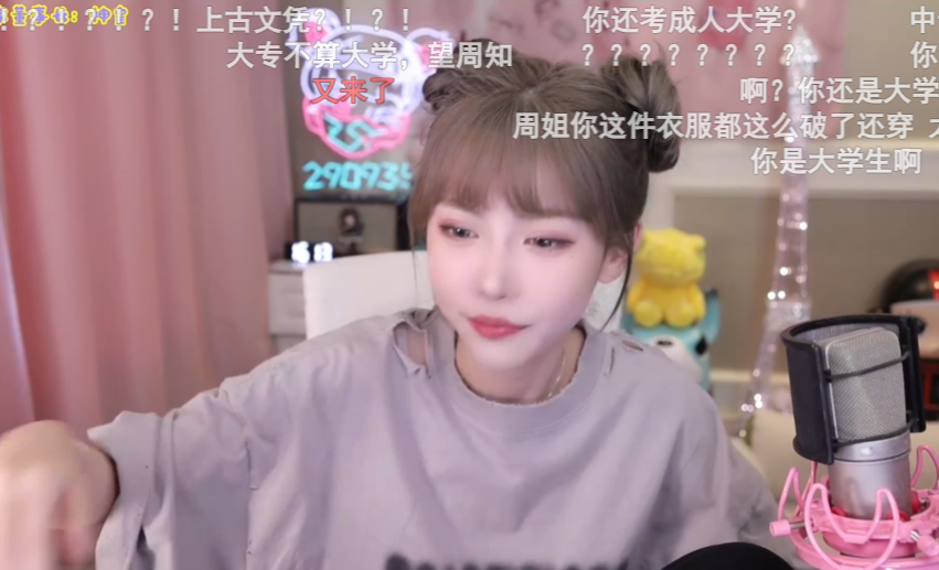 周淑怡介意被叫“中专妹”，感慨互联网学历歧视，羡慕读书厉害的(图5)