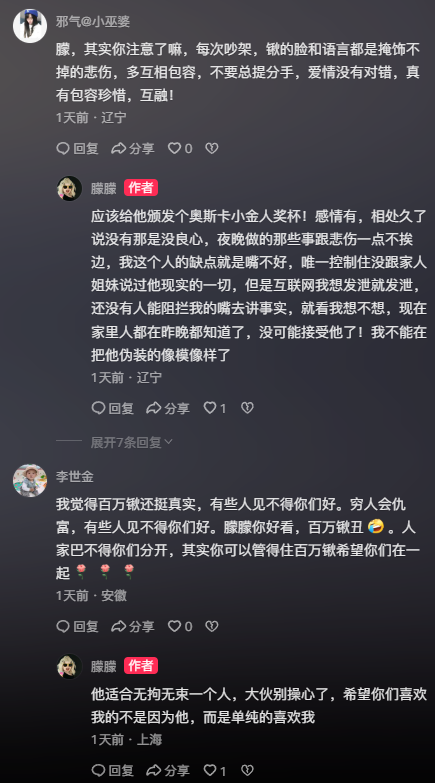 回归单身!女神豪朦朦与百万锹分手?阿哲或留在YY继续直播?(图3) 回归单身!女神豪朦朦与百万锹分手?阿哲或留在YY继续直播?(图3)