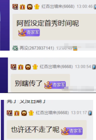 回归单身!女神豪朦朦与百万锹分手?阿哲或留在YY继续直播?(图7) 回归单身!女神豪朦朦与百万锹分手?阿哲或留在YY继续直播?(图7)