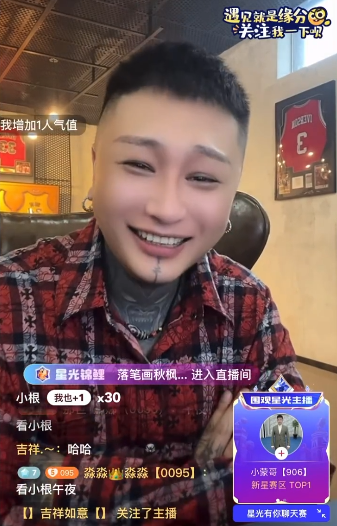 方丈:论直播能力全网谁也不服,祁天道十几万买周杰伦演唱会门票?(图1) 方丈:论直播能力全网谁也不服,祁天道十几万买周杰伦演唱会门票?(图1)