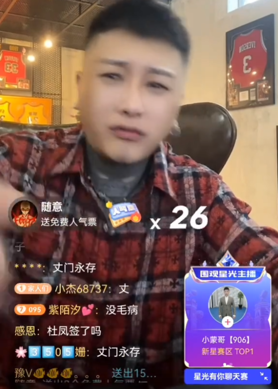 方丈:论直播能力全网谁也不服,祁天道十几万买周杰伦演唱会门票?(图2) 方丈:论直播能力全网谁也不服,祁天道十几万买周杰伦演唱会门票?(图2)