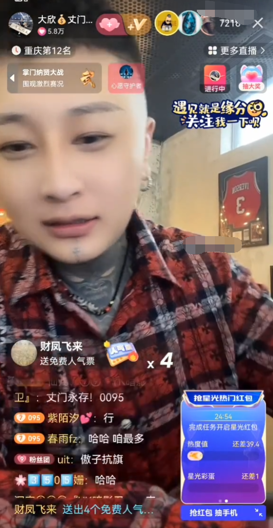 方丈:论直播能力全网谁也不服,祁天道十几万买周杰伦演唱会门票?(图3) 方丈:论直播能力全网谁也不服,祁天道十几万买周杰伦演唱会门票?(图3)