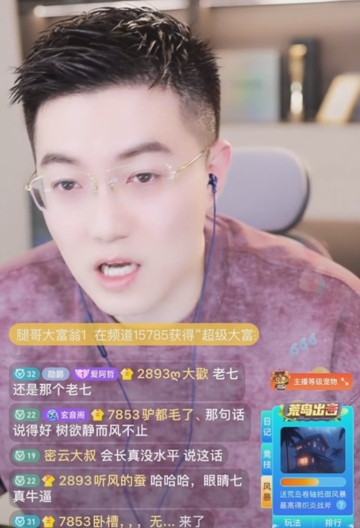 玄律发函质疑被区别对待,与阿哲闹矛盾后,公会纵容主播攻击自己(图5) 玄律发函质疑被区别对待,与阿哲闹矛盾后,公会纵容主播攻击自己(图5)