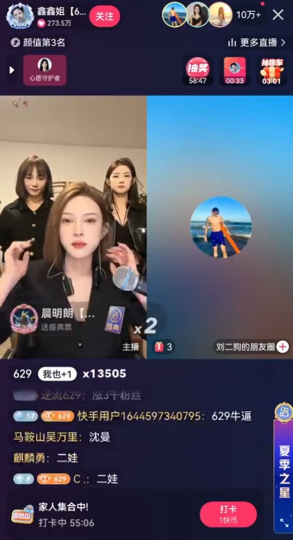 刘二狗称自己被永久封号?天佑吐槽牌牌琦被小伊伊拿捏了(图2) 刘二狗称自己被永久封号?天佑吐槽牌牌琦被小伊伊拿捏了(图2)
