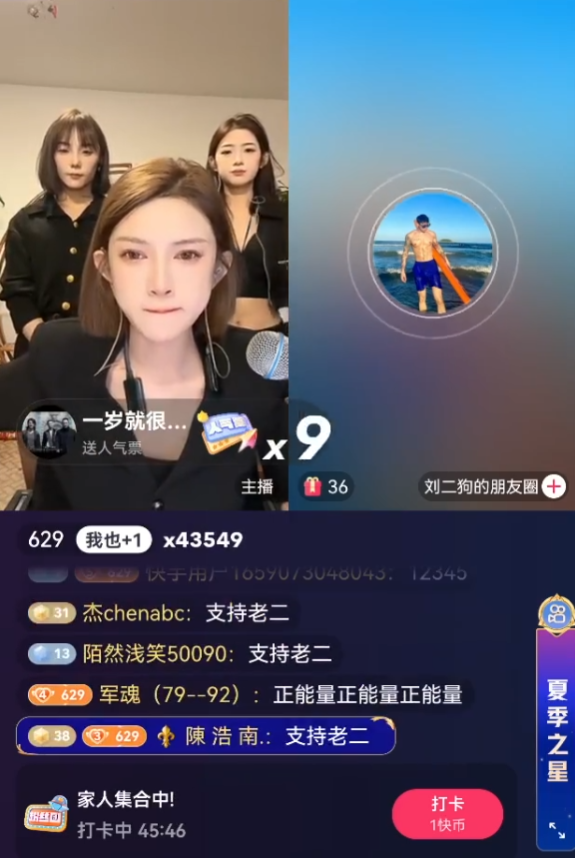 刘二狗称自己被永久封号?天佑吐槽牌牌琦被小伊伊拿捏了(图3) 刘二狗称自己被永久封号?天佑吐槽牌牌琦被小伊伊拿捏了(图3)