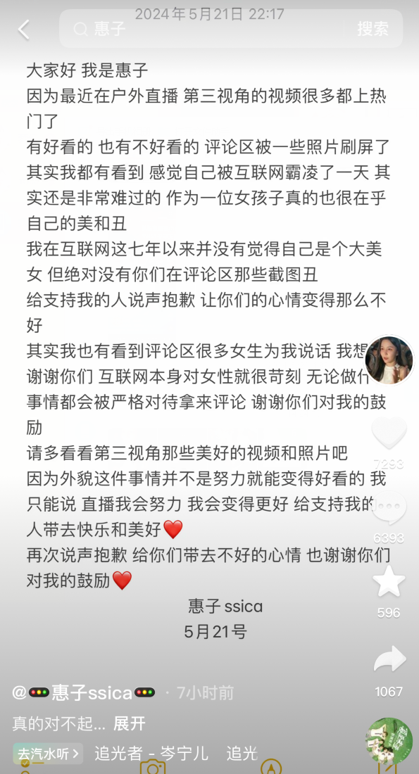 我绝对没有那么丑!惠子第三视角照片刷屏,感觉自己被“霸凌”了(图3) 我绝对没有那么丑!惠子第三视角照片刷屏,感觉自己被“霸凌”了(图3)