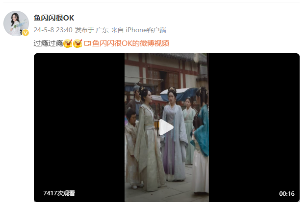 微凉自曝借的钱已高达900万!鱼闪闪也跨界拍短剧,首演嚣张郡主(图5) 微凉自曝借的钱已高达900万!鱼闪闪也跨界拍短剧,首演嚣张郡主(图5)
