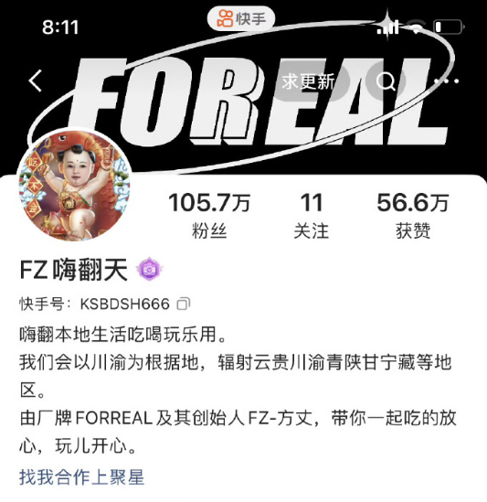方丈回归首秀落泪,小号涨粉百万,天佑点评:哭三天粉丝破千万!(图6) 方丈回归首秀落泪,小号涨粉百万,天佑点评:哭三天粉丝破千万!(图6)