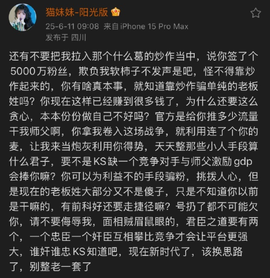 打完就拉倒！娜美喊话PK：赢了面子输了格局？猫妹妹回应“吃回扣2000万”传闻(图8)