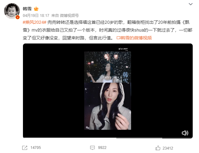 欢迎歌手韩雪回归!时隔20年翻拍《飘雪》MV,满满都是回忆杀(图2) 欢迎歌手韩雪回归!时隔20年翻拍《飘雪》MV,满满都是回忆杀(图2)