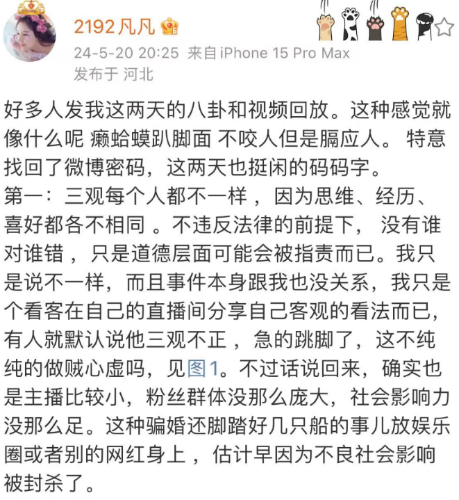 兰梦莎也要参演网剧,挑战重要角色,凡凡解释三亚事件,酒喝多了(图7) 兰梦莎也要参演网剧,挑战重要角色,凡凡解释三亚事件,酒喝多了(图7)