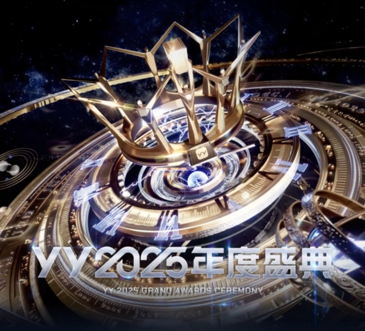 YY2025年度个人赛加冕夜,各赛道前三甲出炉,微凉、晓夏问鼎巅峰!(图1) YY2025年度个人赛加冕夜,各赛道前三甲出炉,微凉、晓夏问鼎巅峰!(图1)