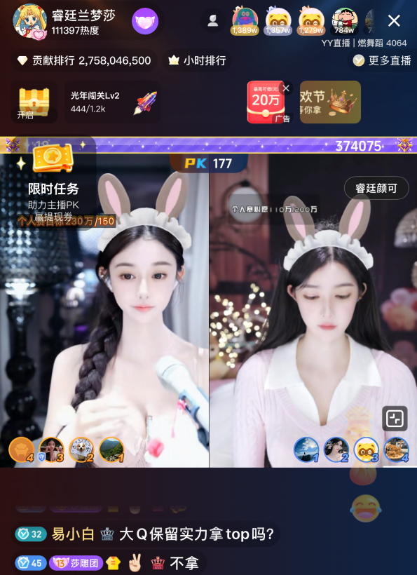 YY2025年度个人赛加冕夜,各赛道前三甲出炉,微凉、晓夏问鼎巅峰!(图2) YY2025年度个人赛加冕夜,各赛道前三甲出炉,微凉、晓夏问鼎巅峰!(图2)
